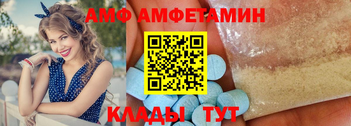 АМФ 97%  Вход с VPN  Сатка 