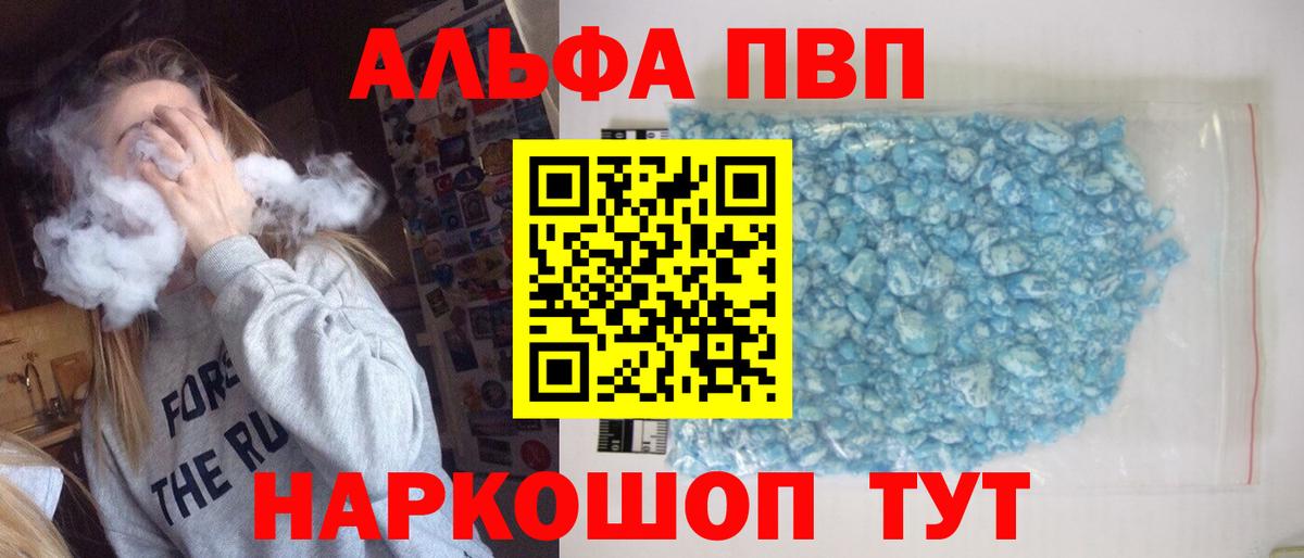 APVP Соль  А ПВП  Сатка  Вход с VPN 