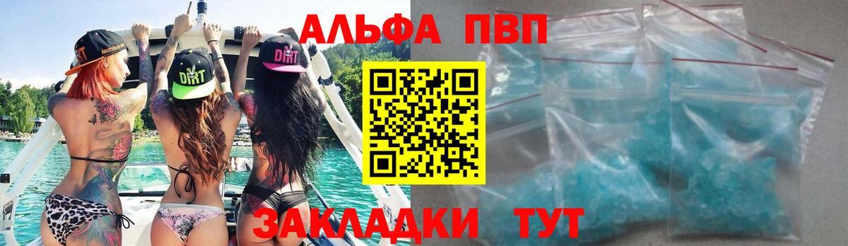 A-PVP Crystall Сатка