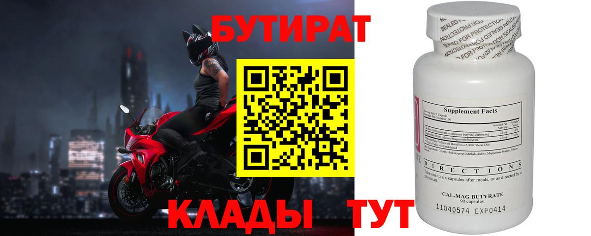 Сатка  Бутират жидкий экстази  Вход с VPN 