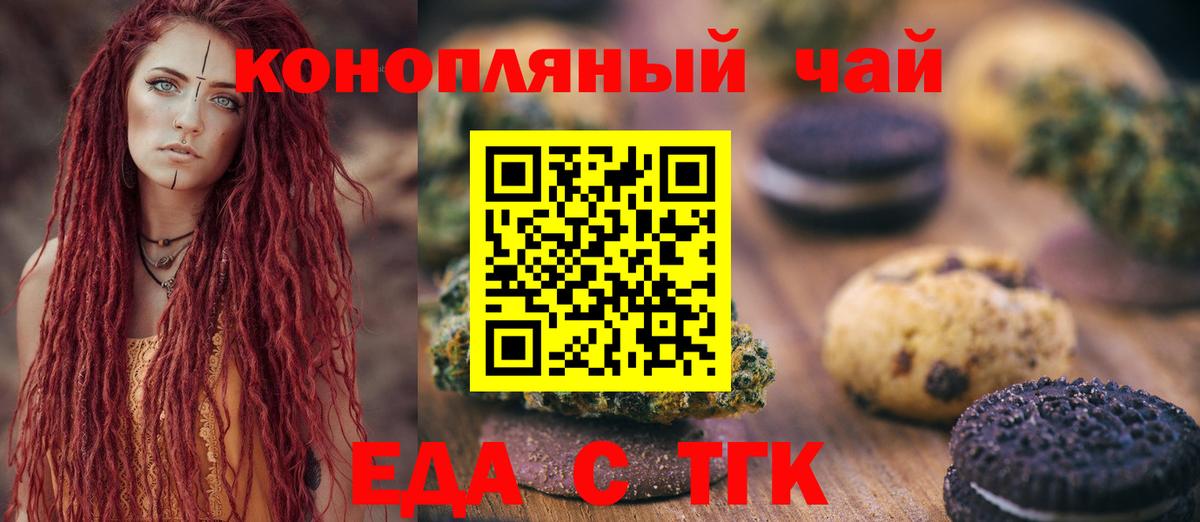 Canna-Cookies конопля  Вход с VPN  Сатка 