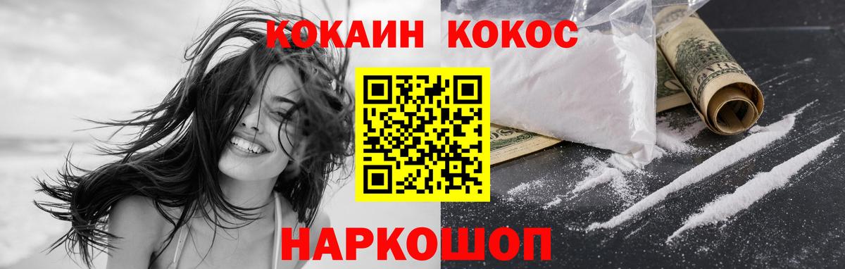 Cocaine 99% Сатка