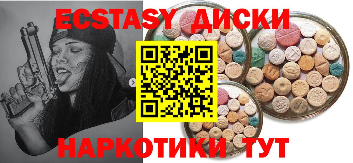 Сатка  Экстази TESLA  ЭКСТАЗИ ешки  Вход с VPN 