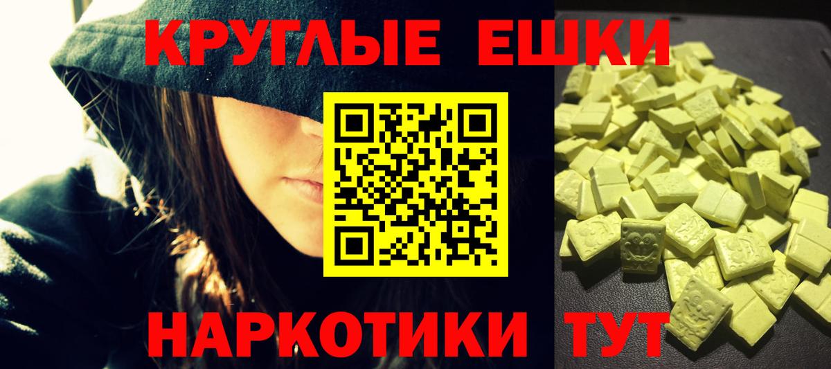 ЭКСТАЗИ 250 мг Сатка