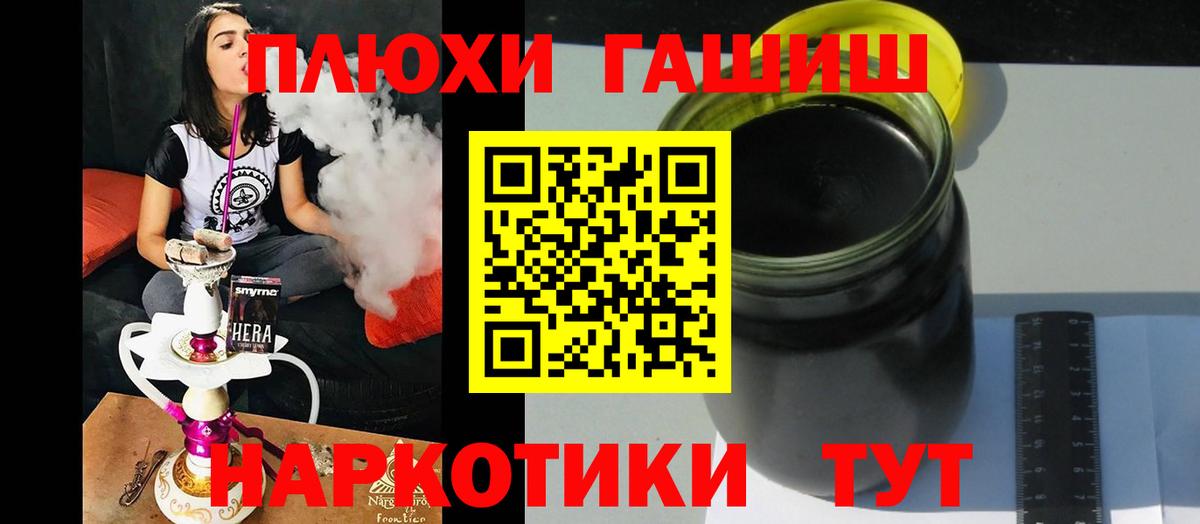 ГАШ хэш Сатка