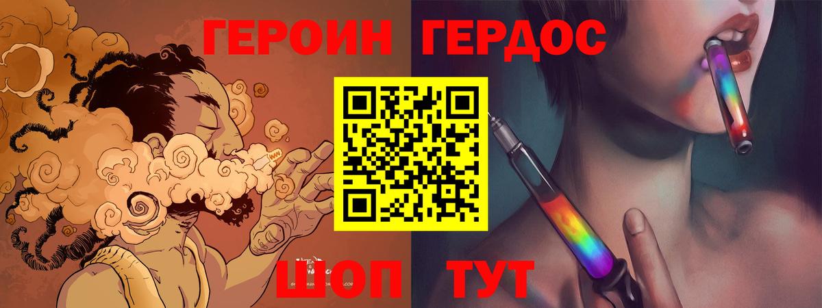 ГЕРОИН Афган Сатка
