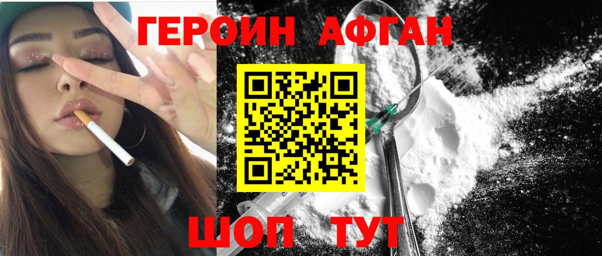 Сатка  Героин Heroin  ГЕРОИН  Вход с VPN 