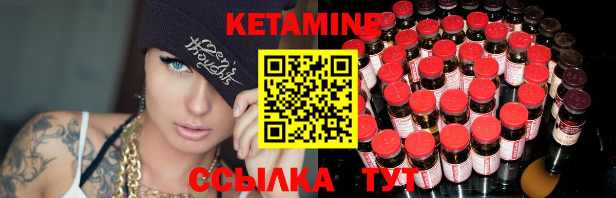 КЕТАМИН VHQ  КЕТАМИН ketamine  Вход с VPN  Сатка 