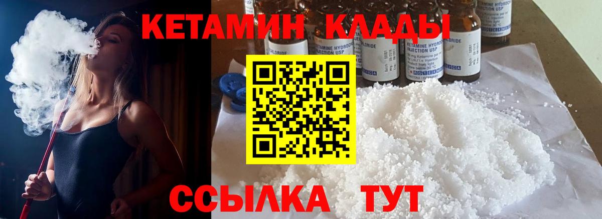 Кетамин VHQ Сатка