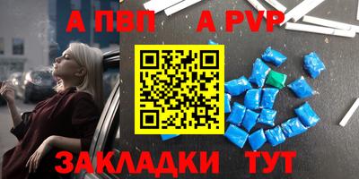 альфа пвп VHQ Новозыбков