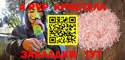 альфа пвп VHQ Новозыбков