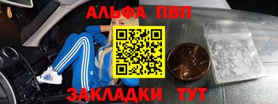 альфа пвп VHQ Новозыбков