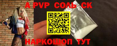 альфа пвп VHQ Новозыбков