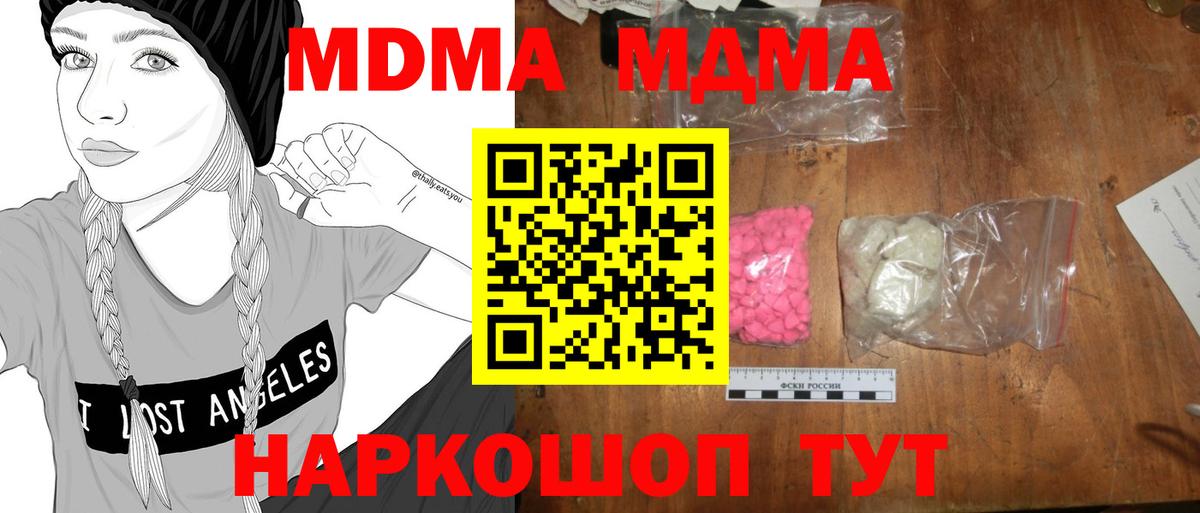 MDMA Molly Сатка