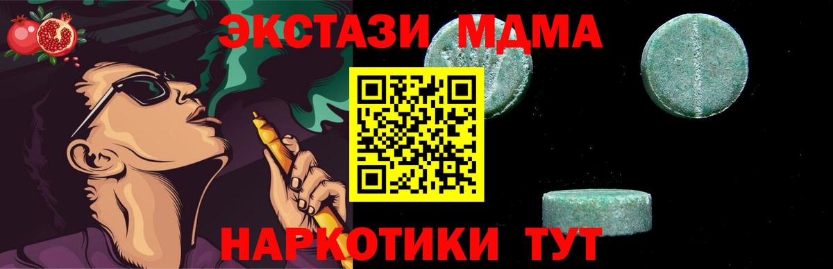 МДМА Molly  МДМА Molly  Вход с VPN  Сатка 