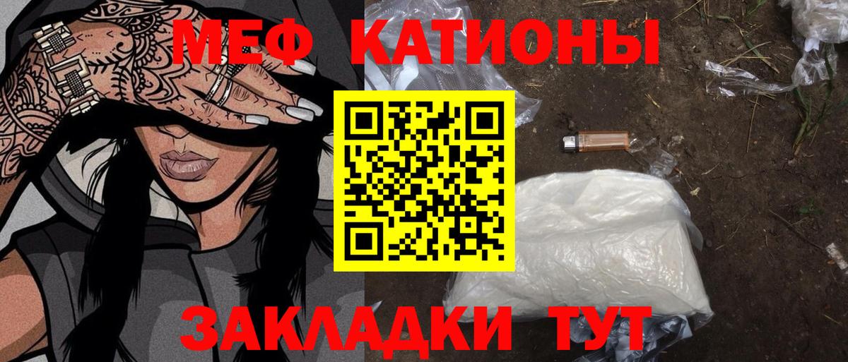 Мефедрон кристаллы  Меф mephedrone  хочу наркоту  Вход с VPN  Сатка 