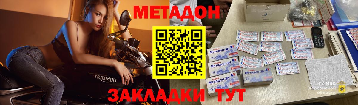 Сатка  МЕТАДОН VHQ  Вход с VPN  МЕТАДОН мёд 
