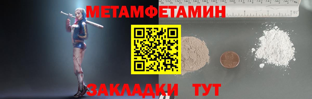 Метамфетамин Декстрометамфетамин 99.9% Сатка