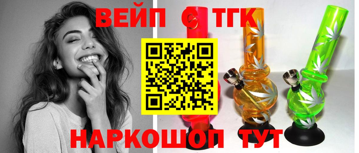 Сатка  сколько стоит  Вход с VPN  ТГК жижа 