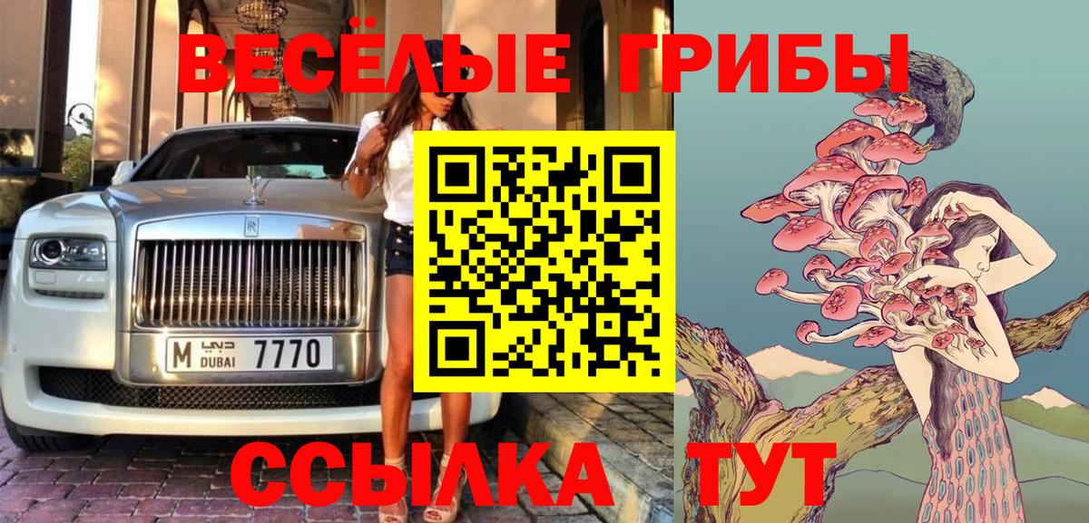Галлюциногенные грибы мухоморы  Галлюциногенные грибы Psilocybe  Сатка  Вход с VPN 